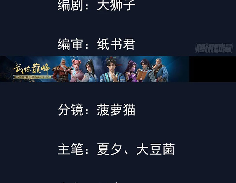 Bắt Đầu Có Vô Số Vật Tư, Ta Khiến Nữ Thần Hối Hận Chapter 13 - 3