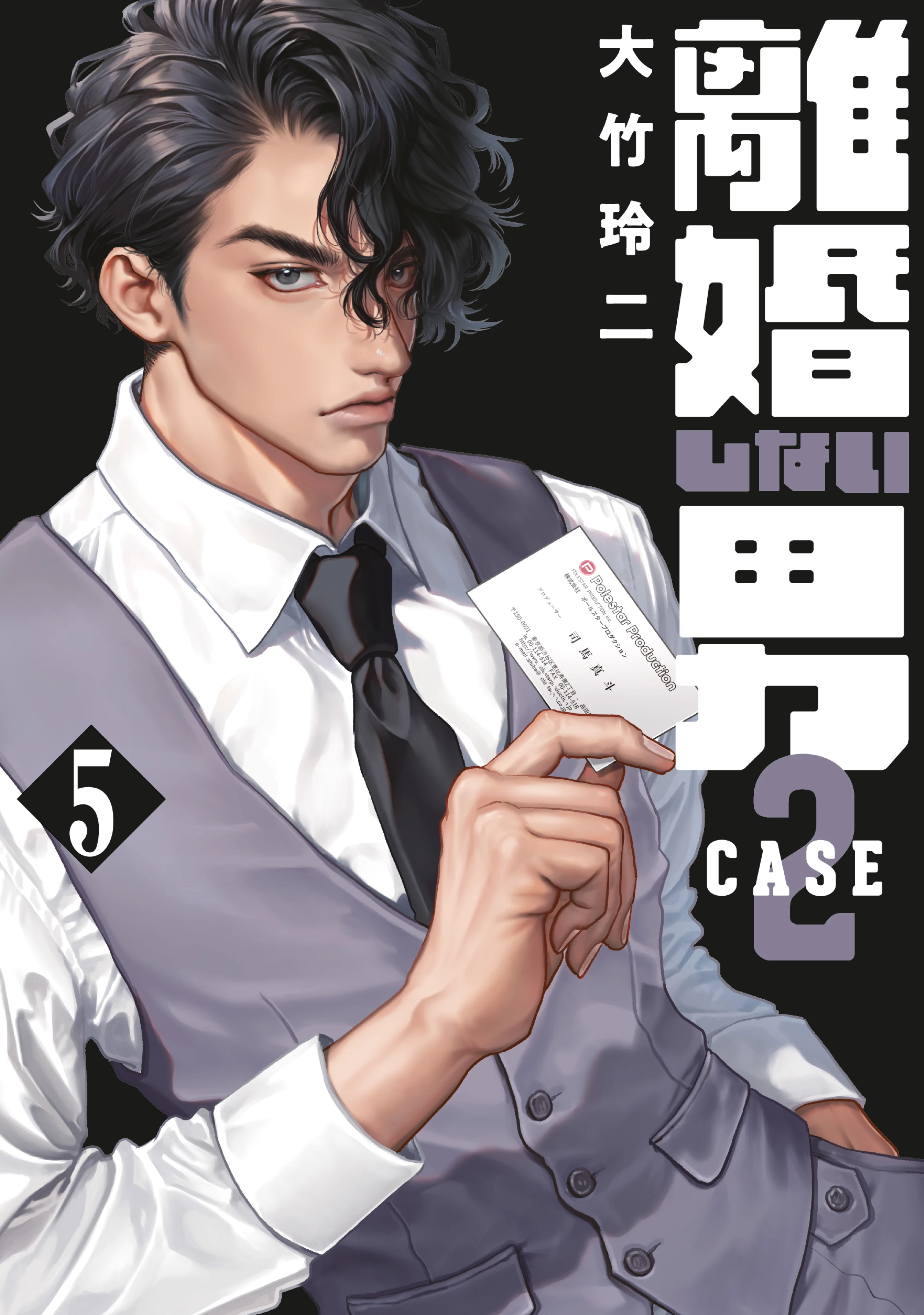 Người Đàn Ông Không Thể Ly Hôn Case 2 Chapter 29.1 - 2