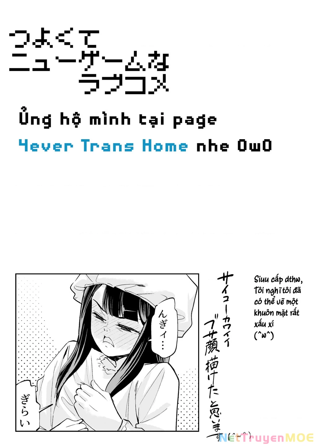 Tsuyokute New Game na Love Comedy Chapter 7 - 7