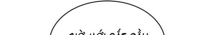 Cuốn Sách Chiến Lược Hàng Đầu Mà Chỉ Tôi Mới Có Thể Nhìn Thấy Chapter 58 - 126