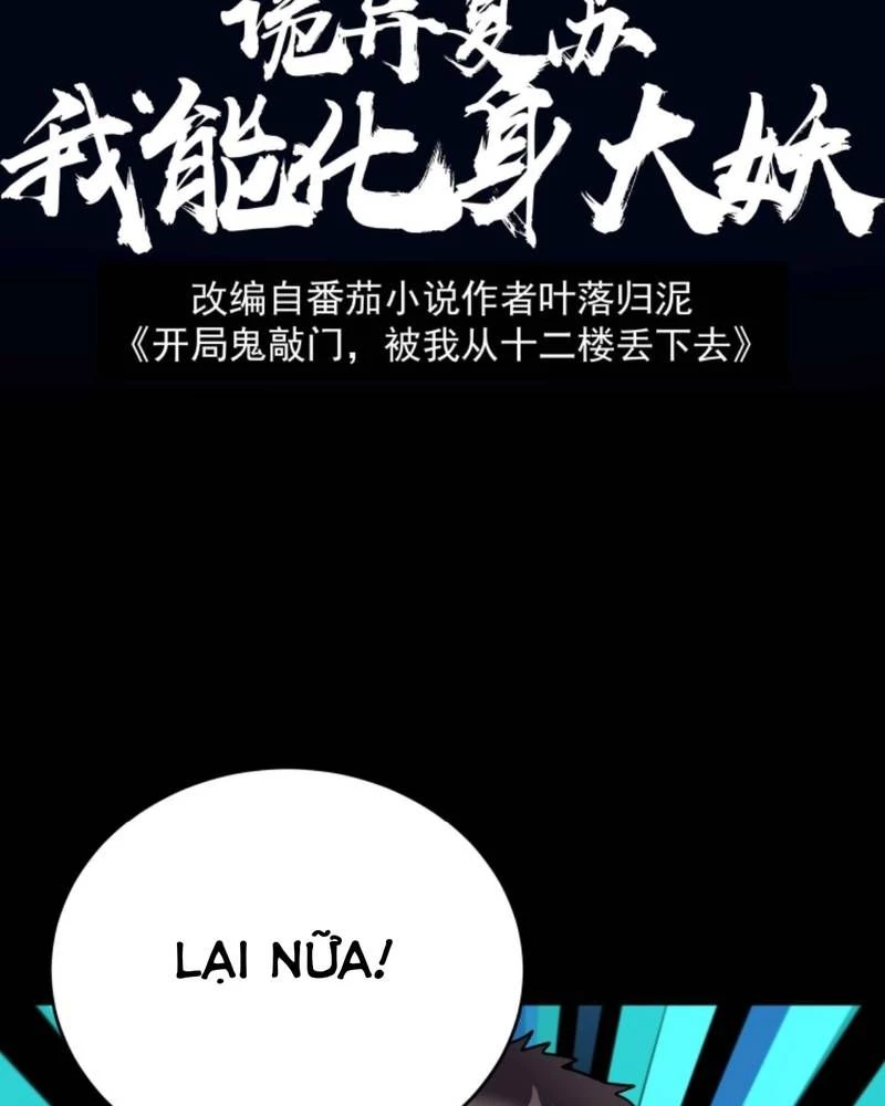 Quỷ Dị Khôi Phục: Ta Có Thể Hóa Thân Thành Đại Yêu Chapter 227 - 2