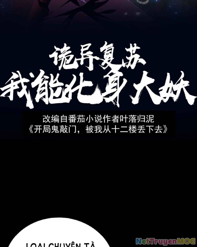 Quỷ Dị Khôi Phục: Ta Có Thể Hóa Thân Thành Đại Yêu Chapter 235 - 2