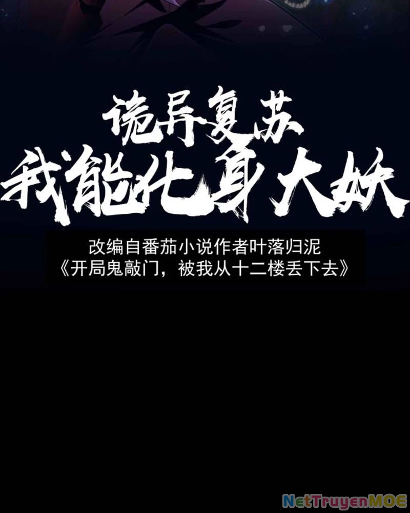 Quỷ Dị Khôi Phục: Ta Có Thể Hóa Thân Thành Đại Yêu Chapter 236 - 2
