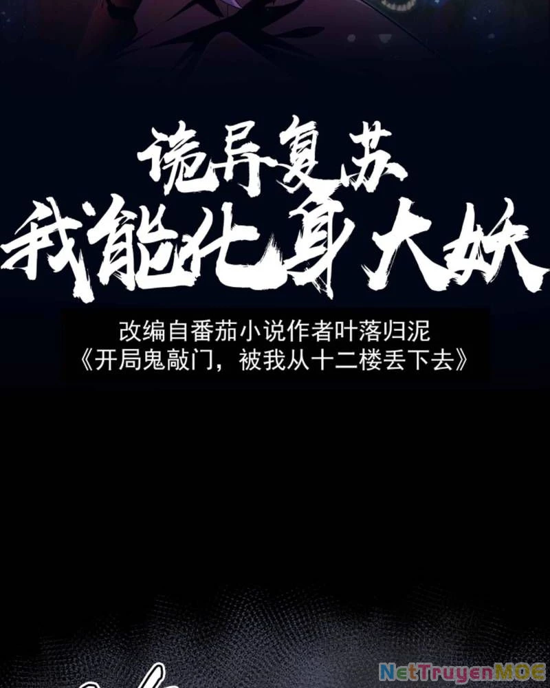 Quỷ Dị Khôi Phục: Ta Có Thể Hóa Thân Thành Đại Yêu Chapter 238 - 2