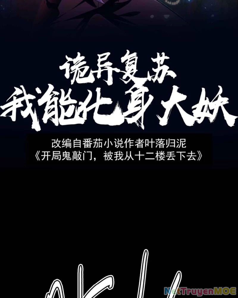 Quỷ Dị Khôi Phục: Ta Có Thể Hóa Thân Thành Đại Yêu Chapter 241 - 2