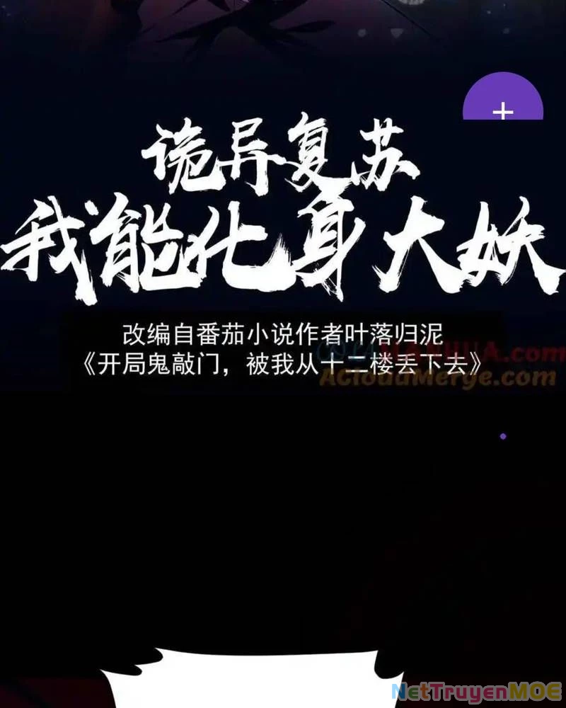 Quỷ Dị Khôi Phục: Ta Có Thể Hóa Thân Thành Đại Yêu Chapter 249 - 2
