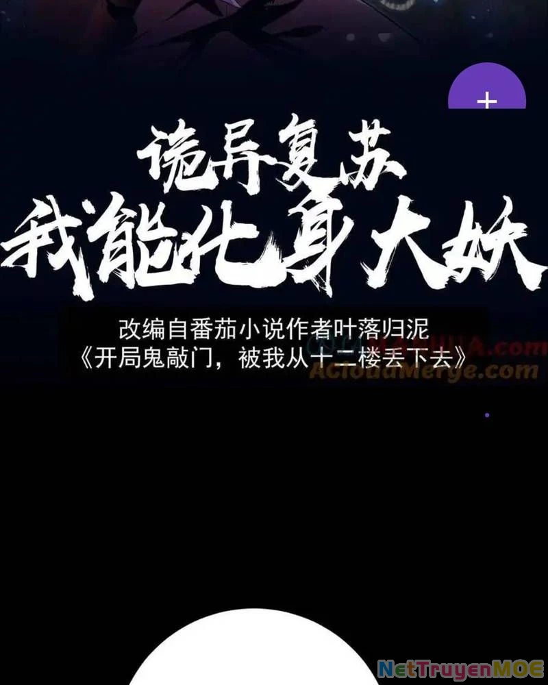 Quỷ Dị Khôi Phục: Ta Có Thể Hóa Thân Thành Đại Yêu Chapter 250 - 2