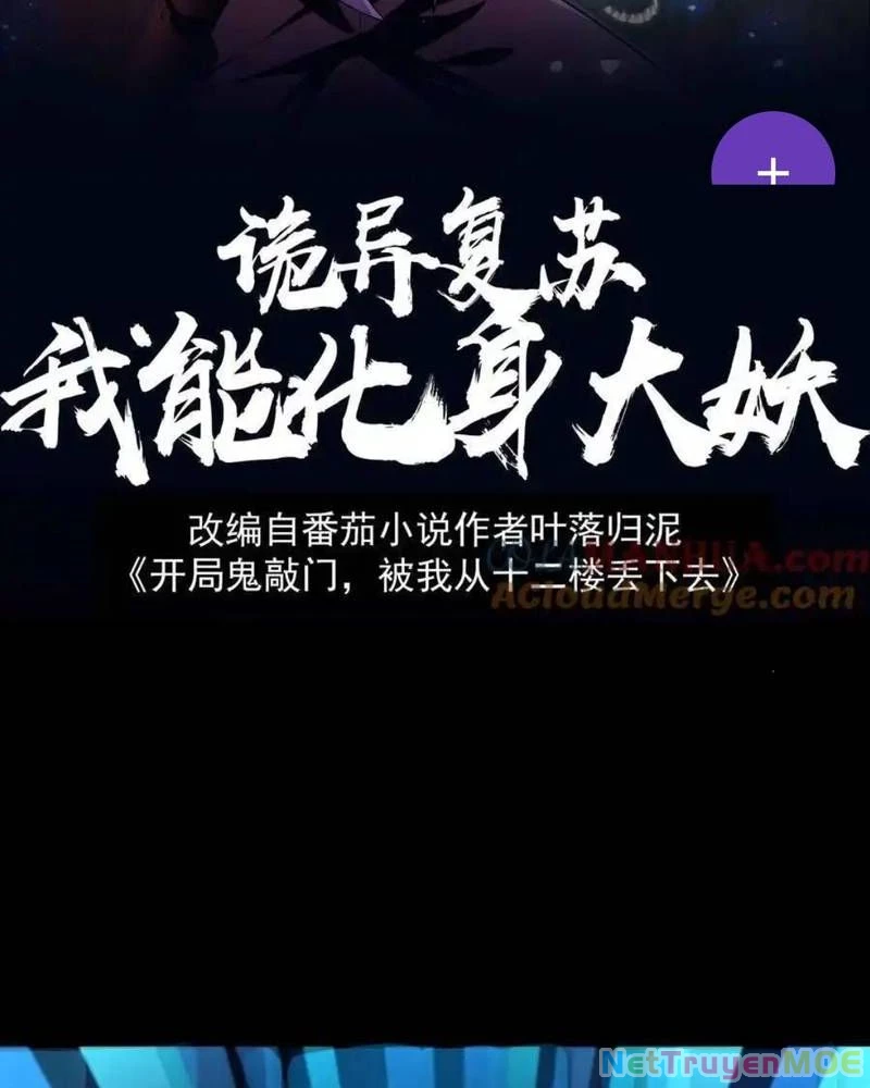 Quỷ Dị Khôi Phục: Ta Có Thể Hóa Thân Thành Đại Yêu Chapter 252 - 2