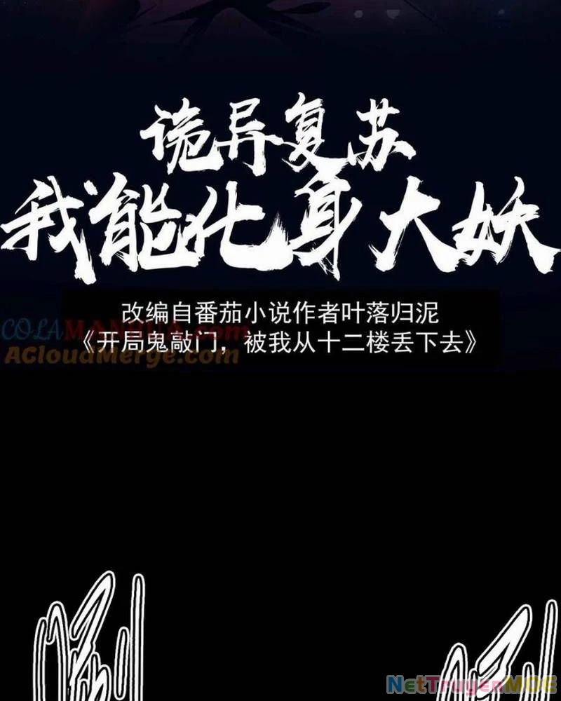 Quỷ Dị Khôi Phục: Ta Có Thể Hóa Thân Thành Đại Yêu Chapter 264 - 2