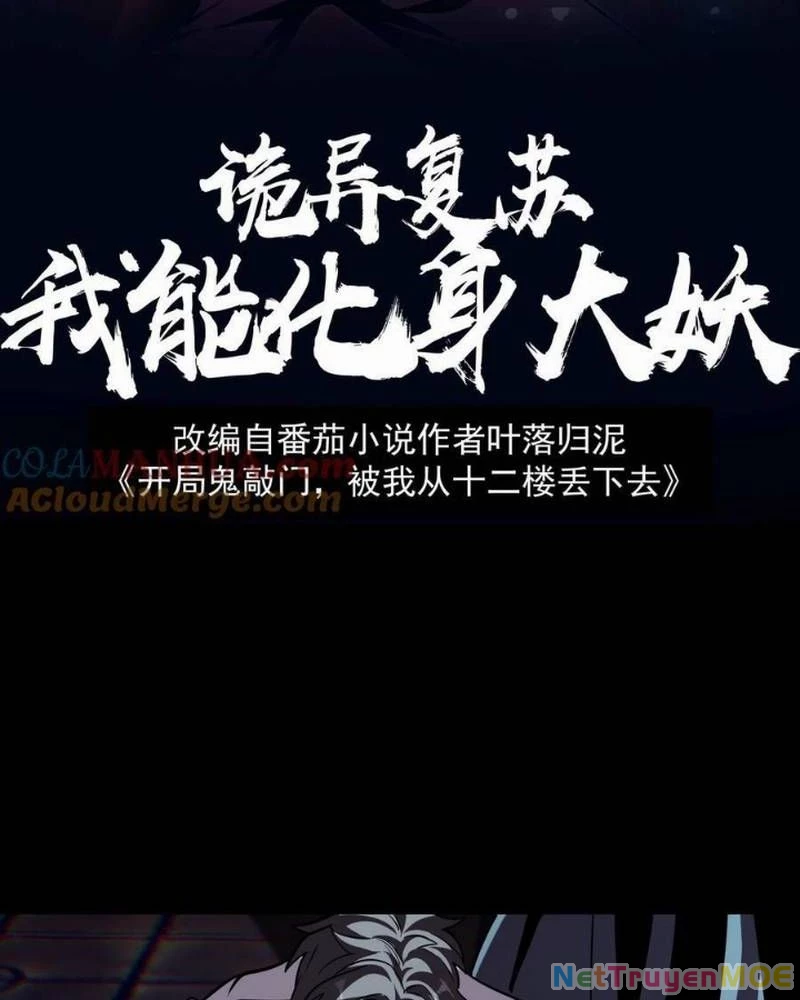 Quỷ Dị Khôi Phục: Ta Có Thể Hóa Thân Thành Đại Yêu Chapter 267 - 2