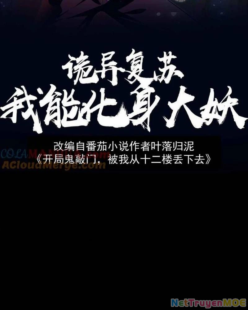 Quỷ Dị Khôi Phục: Ta Có Thể Hóa Thân Thành Đại Yêu Chapter 269 - 2
