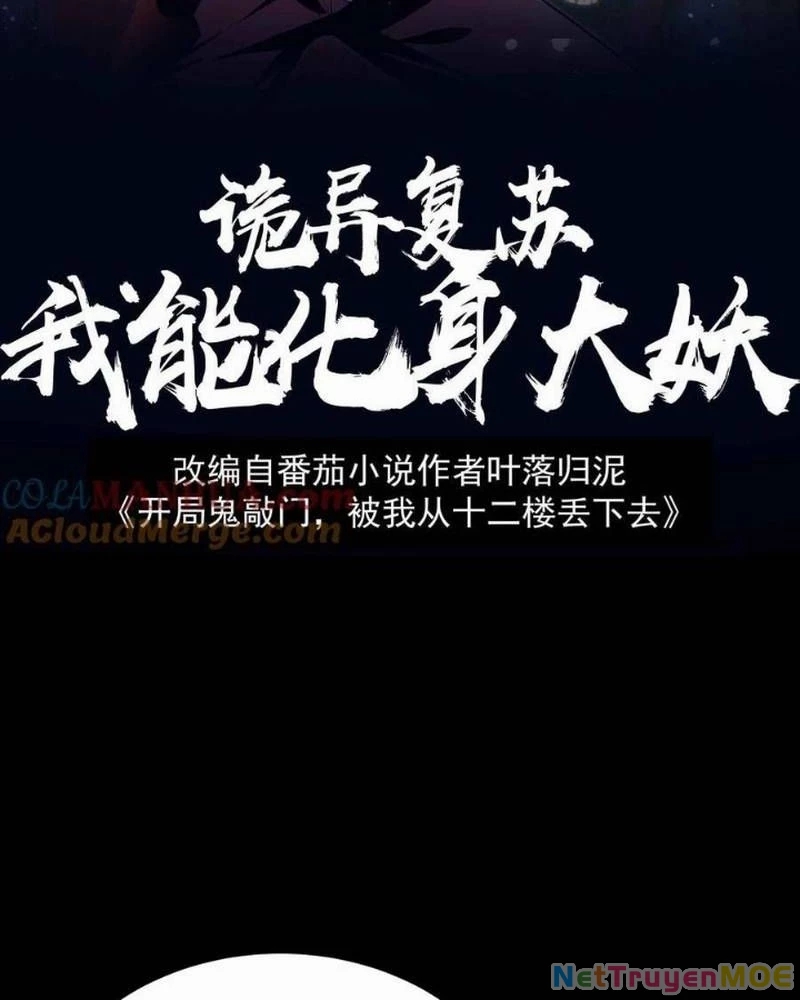 Quỷ Dị Khôi Phục: Ta Có Thể Hóa Thân Thành Đại Yêu Chapter 270 - 2