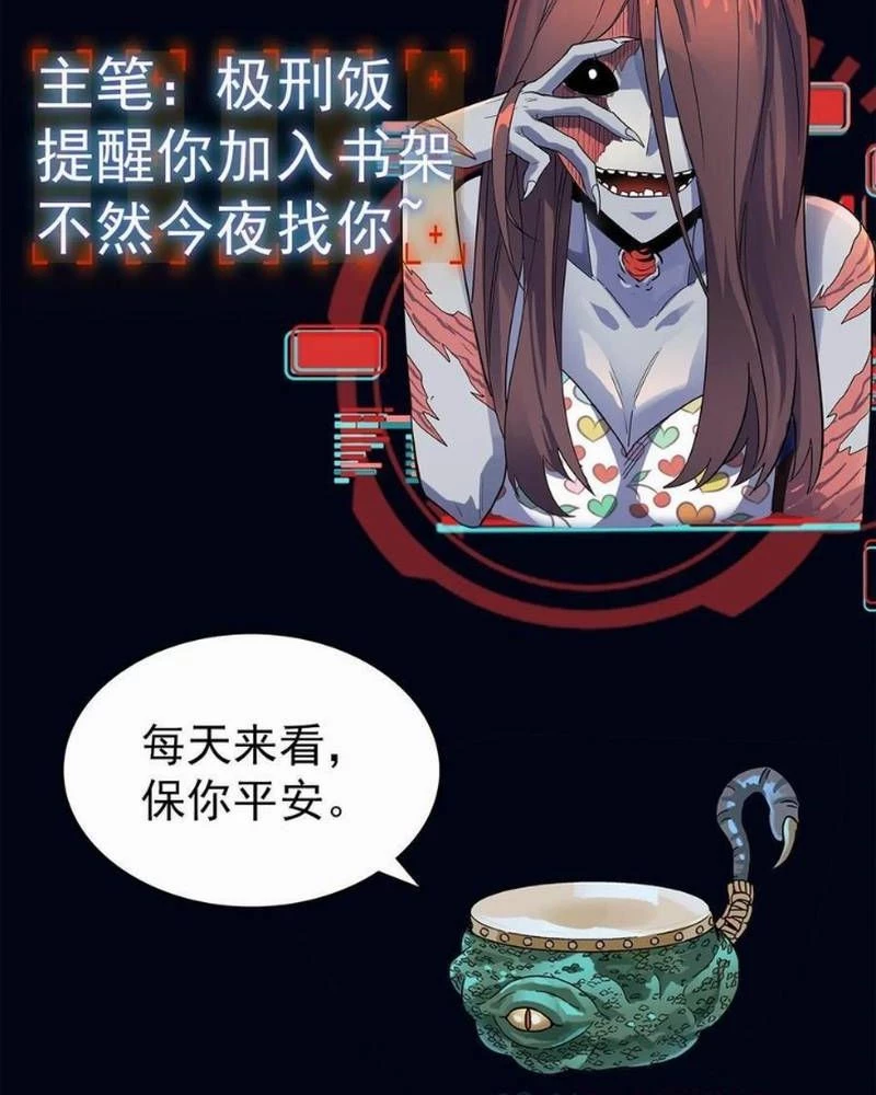 Quỷ Dị Khôi Phục: Ta Có Thể Hóa Thân Thành Đại Yêu Chapter 274 - 65