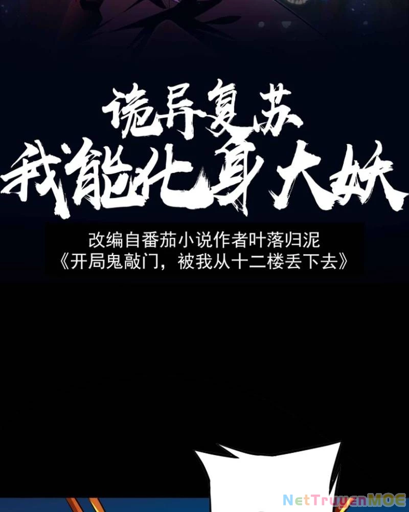 Quỷ Dị Khôi Phục: Ta Có Thể Hóa Thân Thành Đại Yêu Chapter 276 - 2