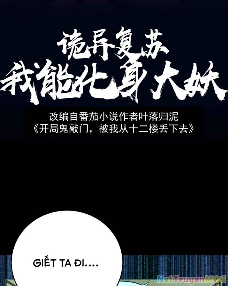 Quỷ Dị Khôi Phục: Ta Có Thể Hóa Thân Thành Đại Yêu Chapter 277 - 2
