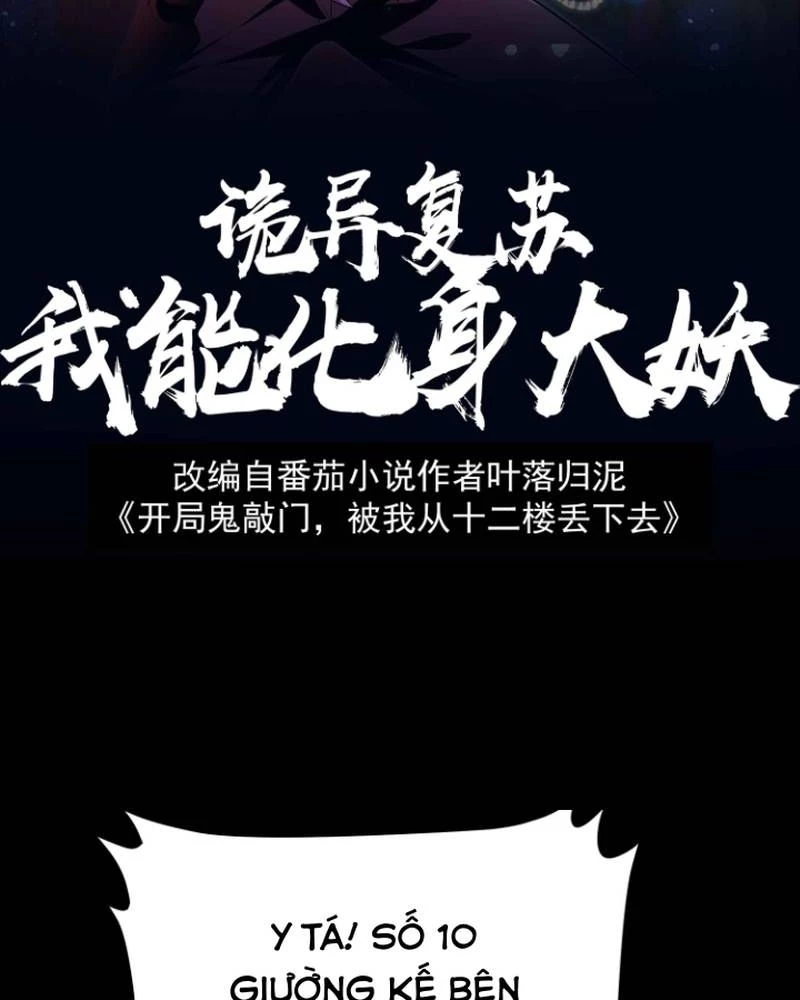 Quỷ Dị Khôi Phục: Ta Có Thể Hóa Thân Thành Đại Yêu Chapter 280 - 2