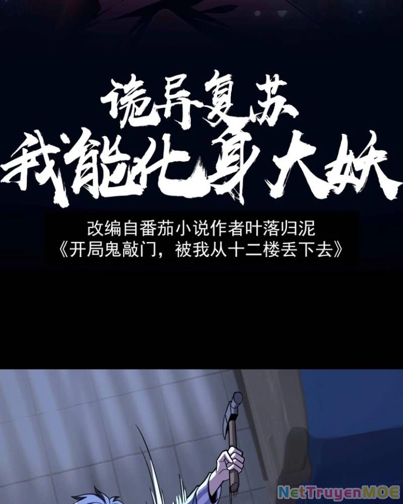 Quỷ Dị Khôi Phục: Ta Có Thể Hóa Thân Thành Đại Yêu Chapter 282 - 2