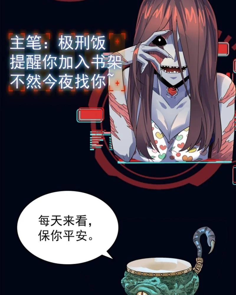 Quỷ Dị Khôi Phục: Ta Có Thể Hóa Thân Thành Đại Yêu Chapter 283 - 67