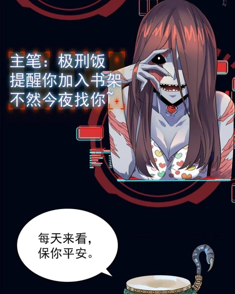 Quỷ Dị Khôi Phục: Ta Có Thể Hóa Thân Thành Đại Yêu Chapter 286 - 67