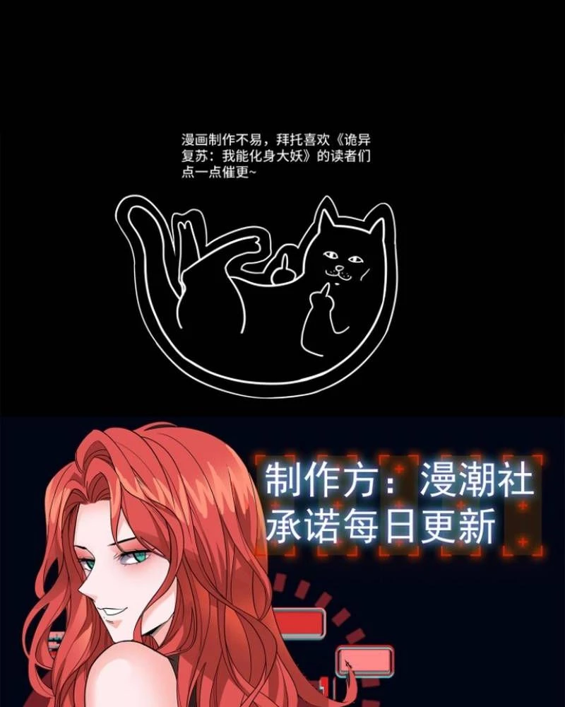 Quỷ Dị Khôi Phục: Ta Có Thể Hóa Thân Thành Đại Yêu Chapter 288 - 59