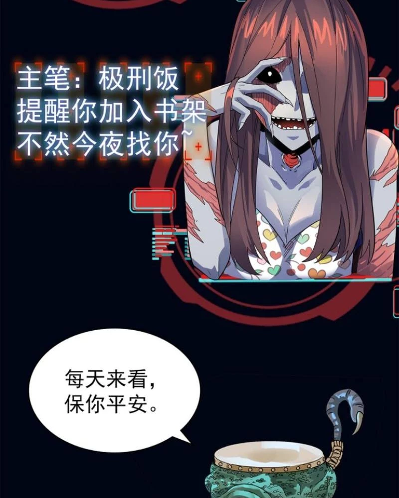Quỷ Dị Khôi Phục: Ta Có Thể Hóa Thân Thành Đại Yêu Chapter 292 - 64