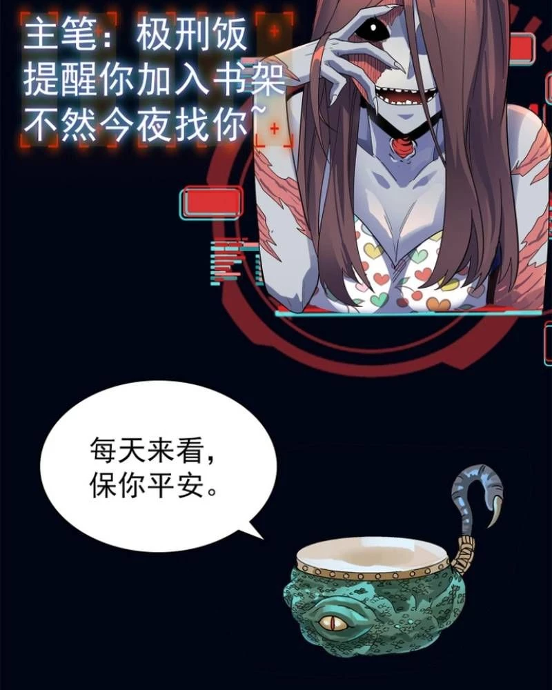 Quỷ Dị Khôi Phục: Ta Có Thể Hóa Thân Thành Đại Yêu Chapter 294 - 66