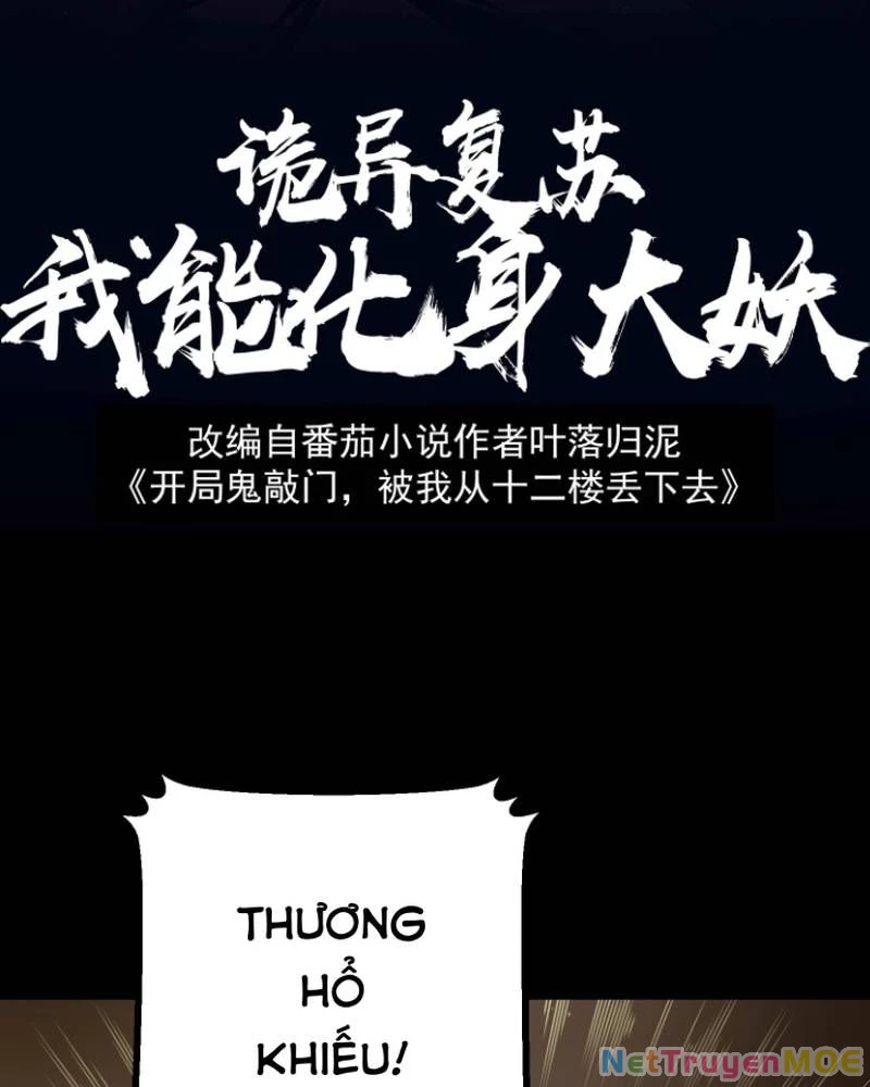 Quỷ Dị Khôi Phục: Ta Có Thể Hóa Thân Thành Đại Yêu Chapter 299 - 2