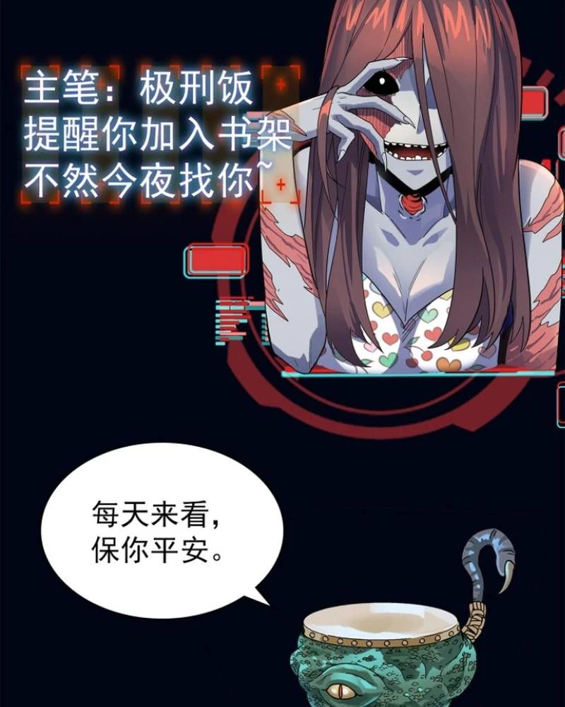 Quỷ Dị Khôi Phục: Ta Có Thể Hóa Thân Thành Đại Yêu Chapter 300 - 68