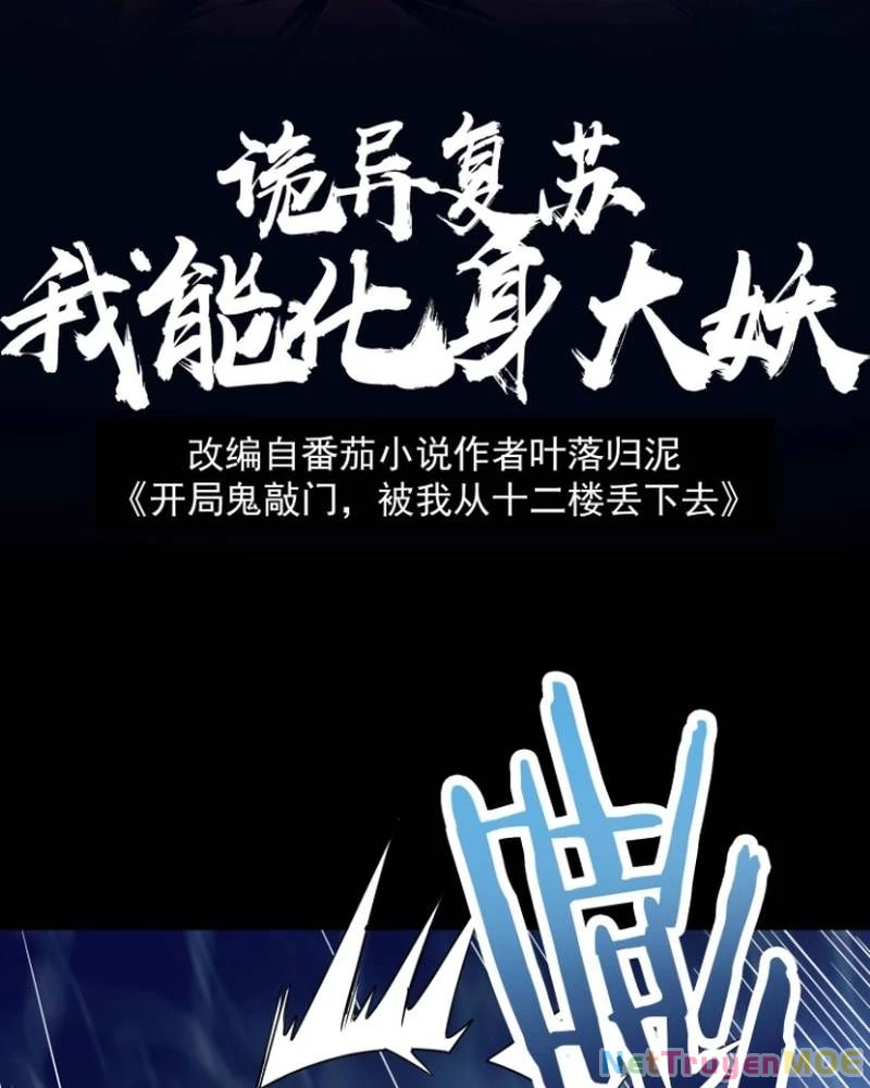 Quỷ Dị Khôi Phục: Ta Có Thể Hóa Thân Thành Đại Yêu Chapter 301 - 2
