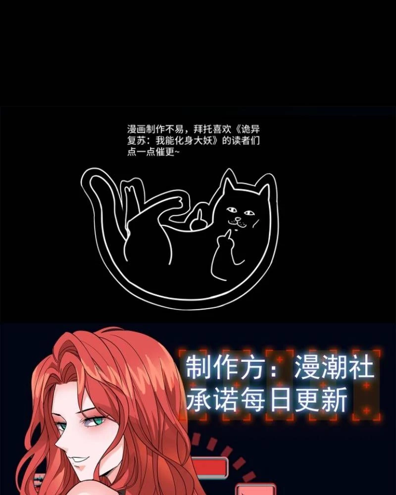 Quỷ Dị Khôi Phục: Ta Có Thể Hóa Thân Thành Đại Yêu Chapter 302 - 65