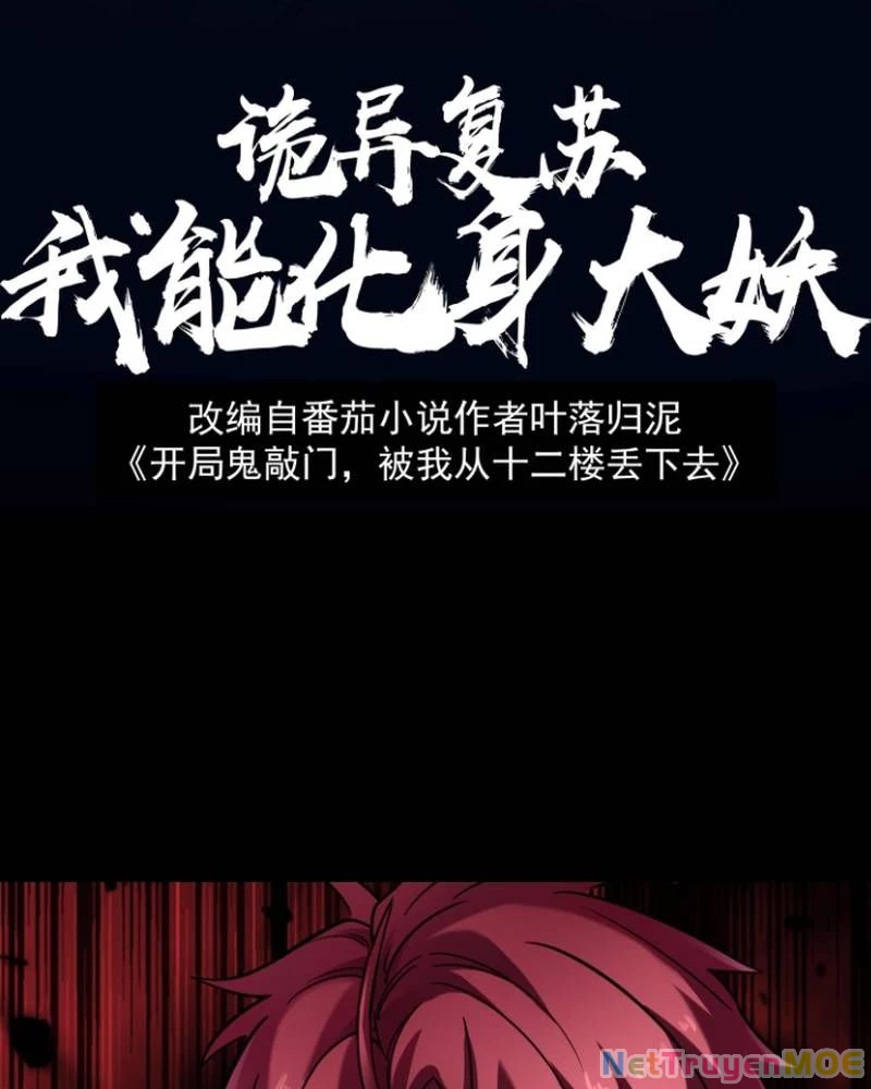 Quỷ Dị Khôi Phục: Ta Có Thể Hóa Thân Thành Đại Yêu Chapter 305 - 2
