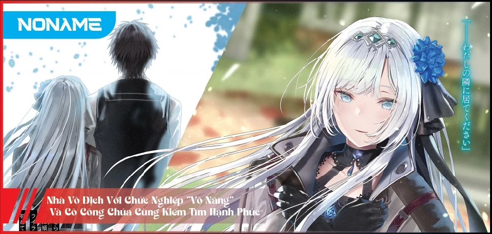 Nhà Vô Địch Với Chức Nghiệp ''Vô Năng'' Và Cô Công Chúa Cùng Kiếm Tìm Hạnh Phúc Chapter 29 - Trang 2
