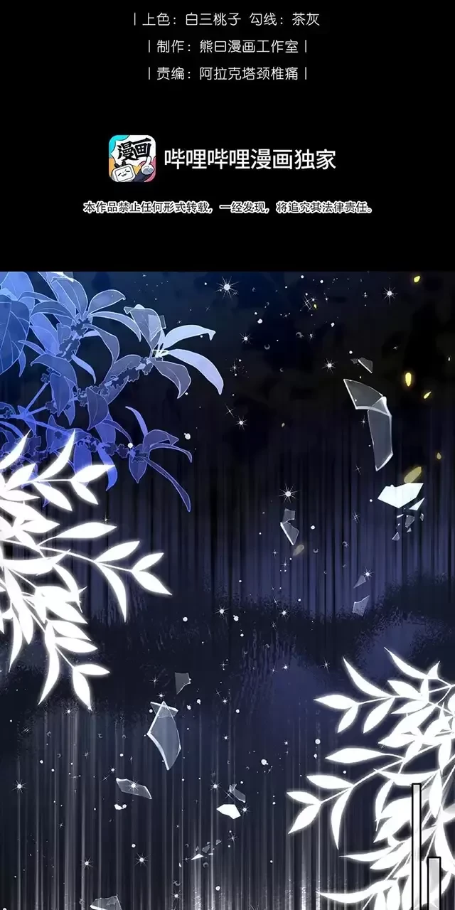 Nuông Chiều Mỹ Nhân Cuồng Nhiệt Chapter 24 - 3