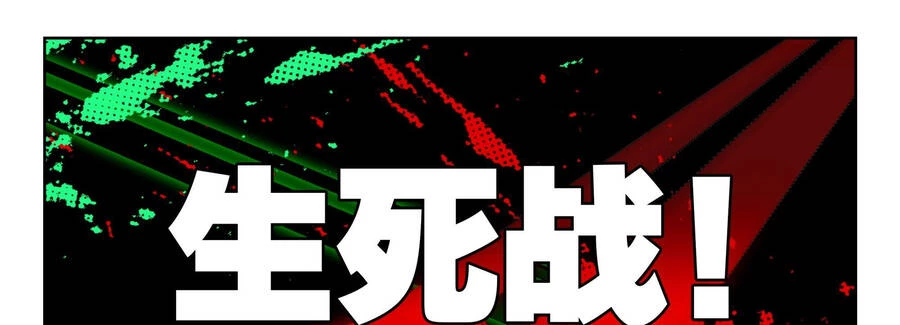 Thôn Phệ Tinh Không (Remake) Chapter 122 - 14