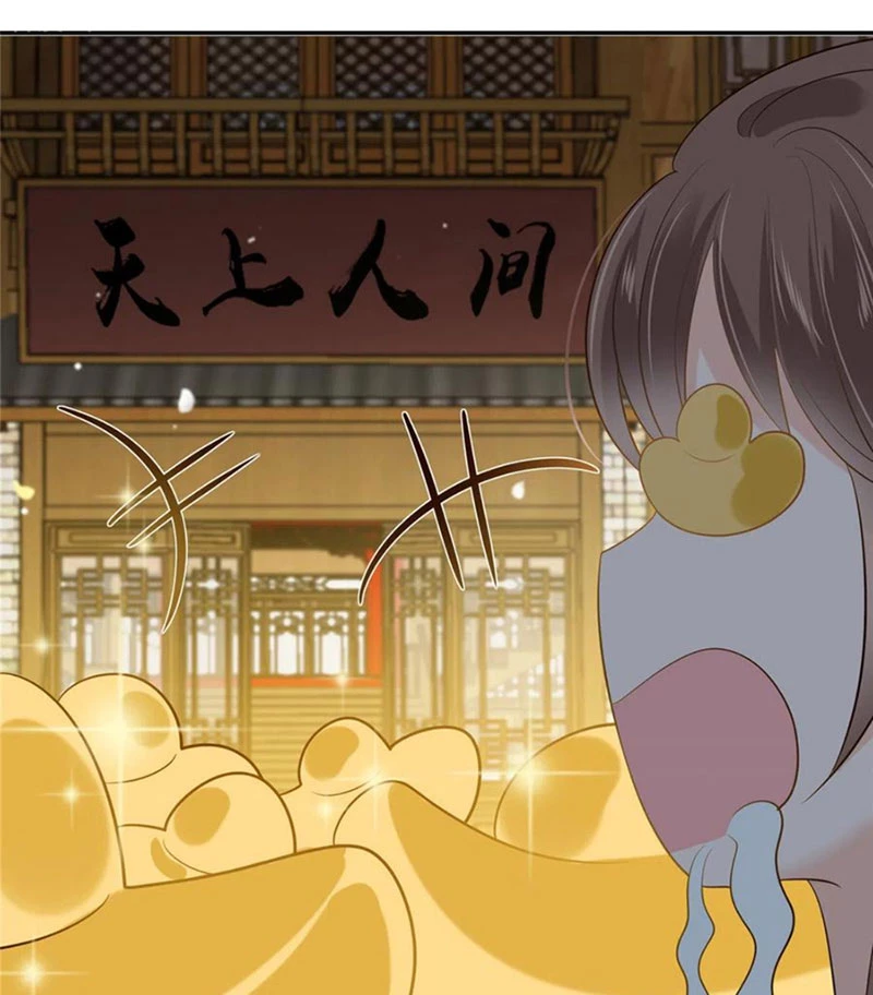 Tà Vương Phúc Hắc Sủng Nhập Cốt Chapter 202 - 26