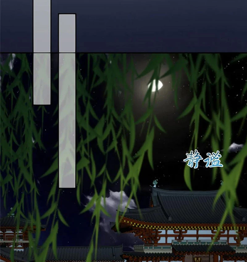 Tà Vương Phúc Hắc Sủng Nhập Cốt Chapter 208 - 26