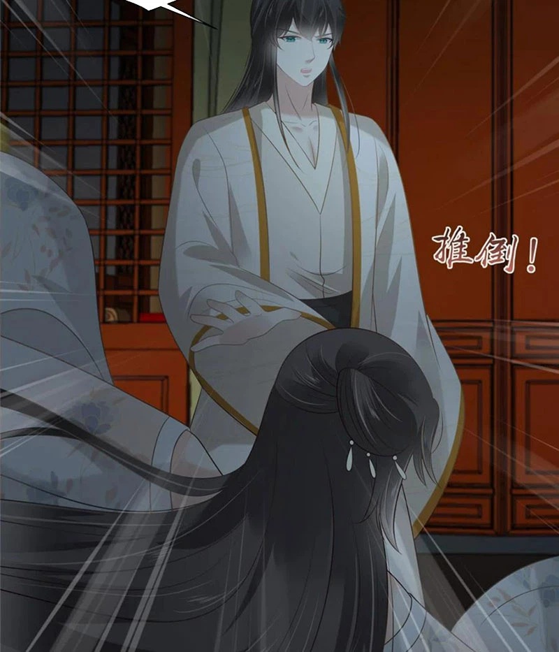 Tà Vương Phúc Hắc Sủng Nhập Cốt Chapter 209 - 16