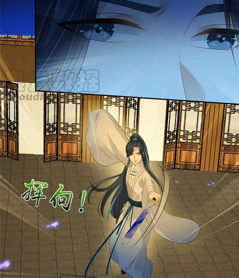 Tà Vương Phúc Hắc Sủng Nhập Cốt Chapter 217 - 11