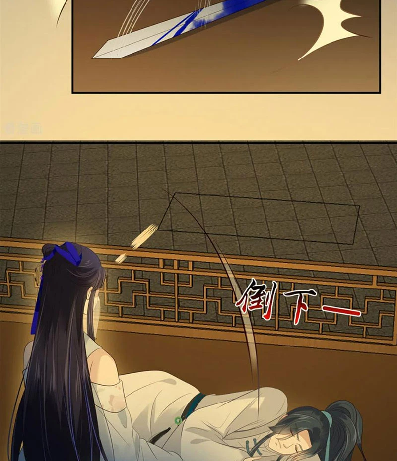 Tà Vương Phúc Hắc Sủng Nhập Cốt Chapter 217 - 15