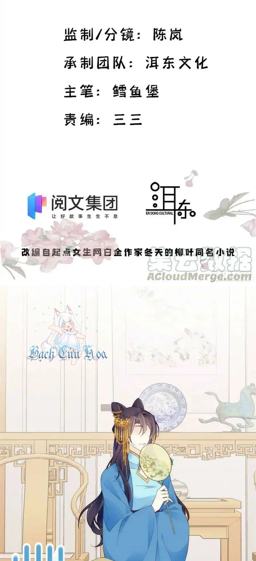 Thiều Quang Mạn Chapter 109 - 2