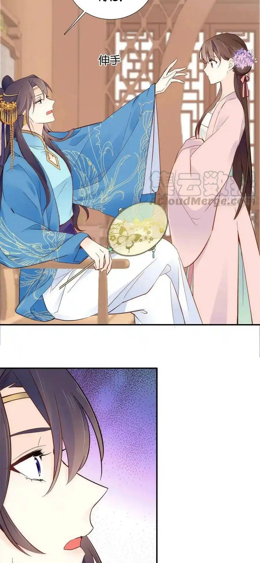 Thiều Quang Mạn Chapter 109 - 22