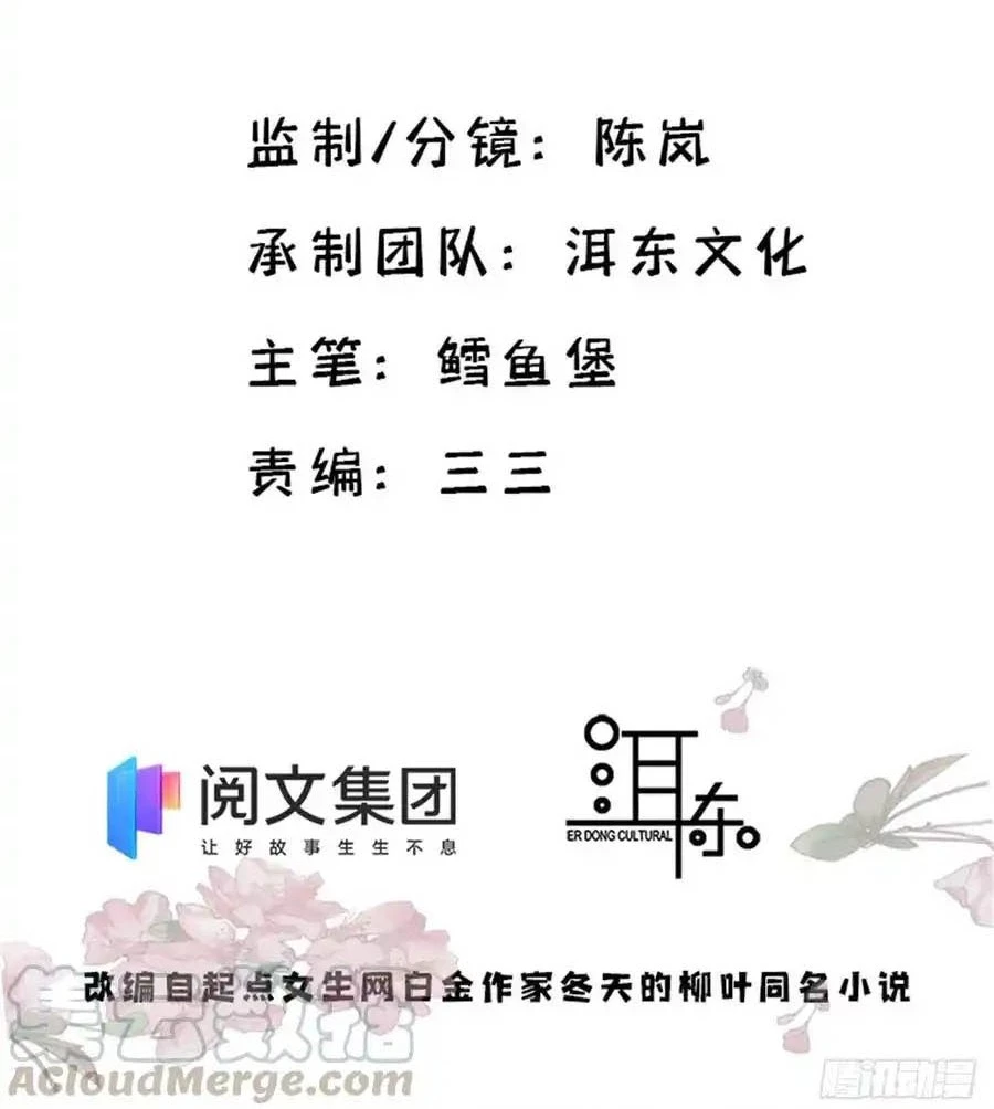 Thiều Quang Mạn Chapter 114 - 2