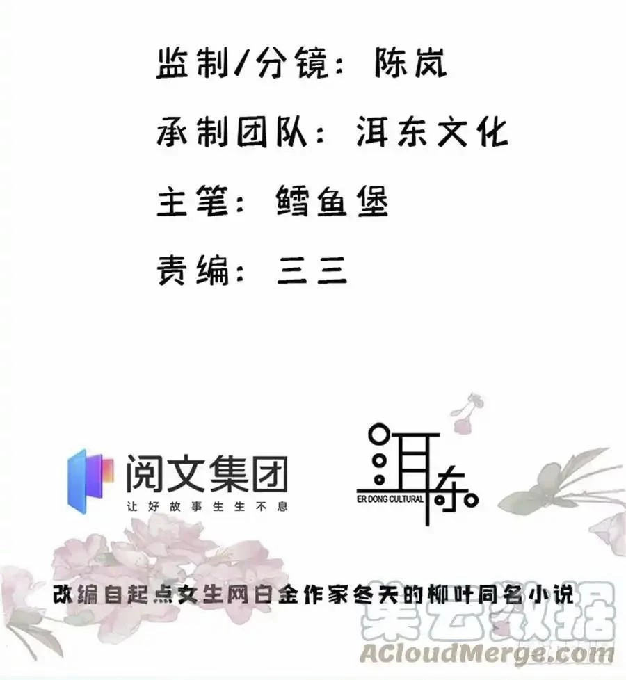 Thiều Quang Mạn Chapter 122 - 2