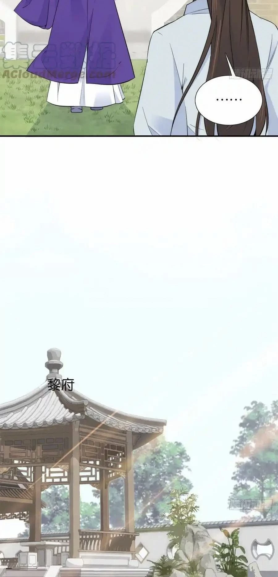 Thiều Quang Mạn Chapter 122 - 13