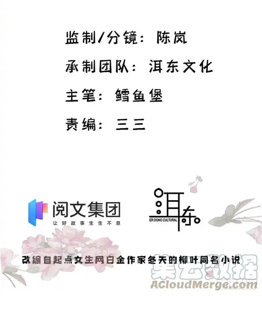 Thiều Quang Mạn Chapter 124 - 2