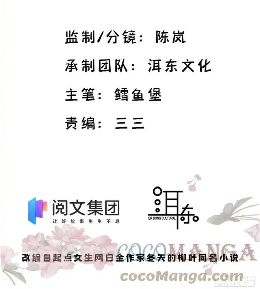 Thiều Quang Mạn Chapter 139 - 2
