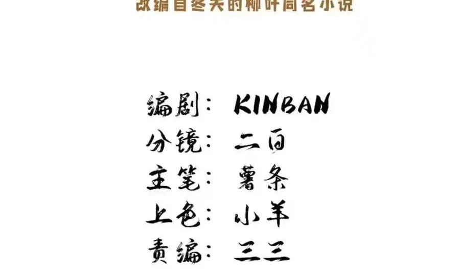 Thiều Quang Mạn Chapter 167 - 3