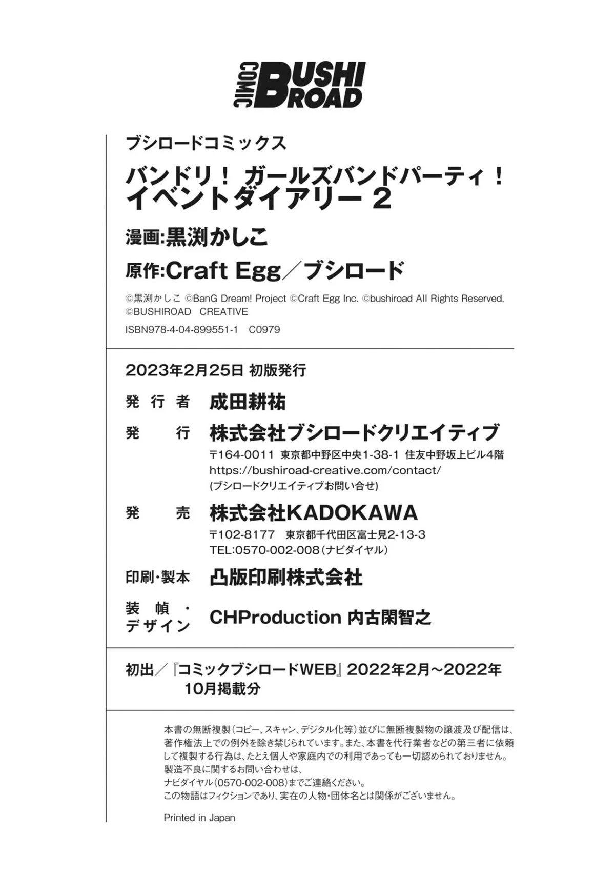 BanG Dream! Girls Band Party! Event Diary Chapter  16.5 - 11
