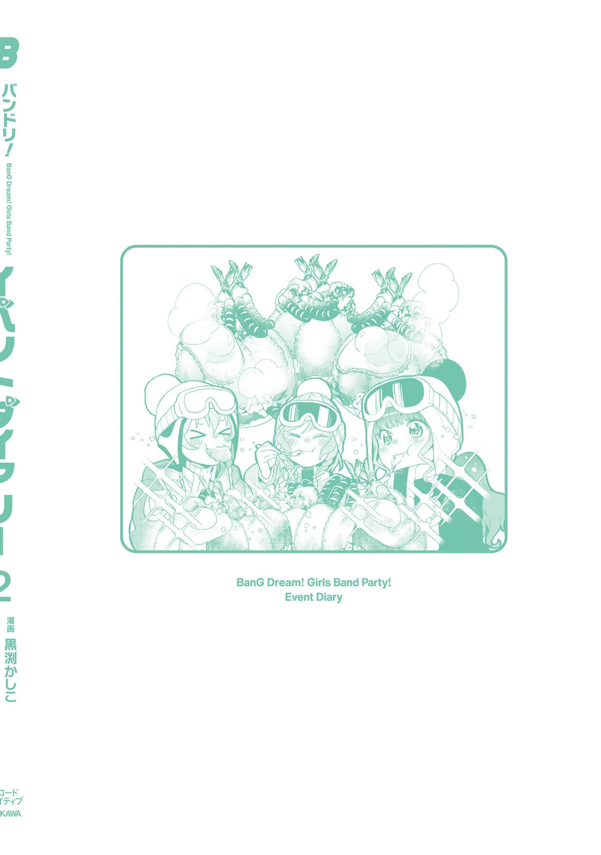 BanG Dream! Girls Band Party! Event Diary Chapter  16.5 - 13