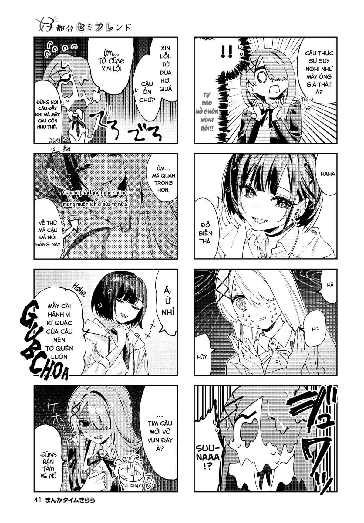 Convenient Semi-Friend Chapter  4 - 3